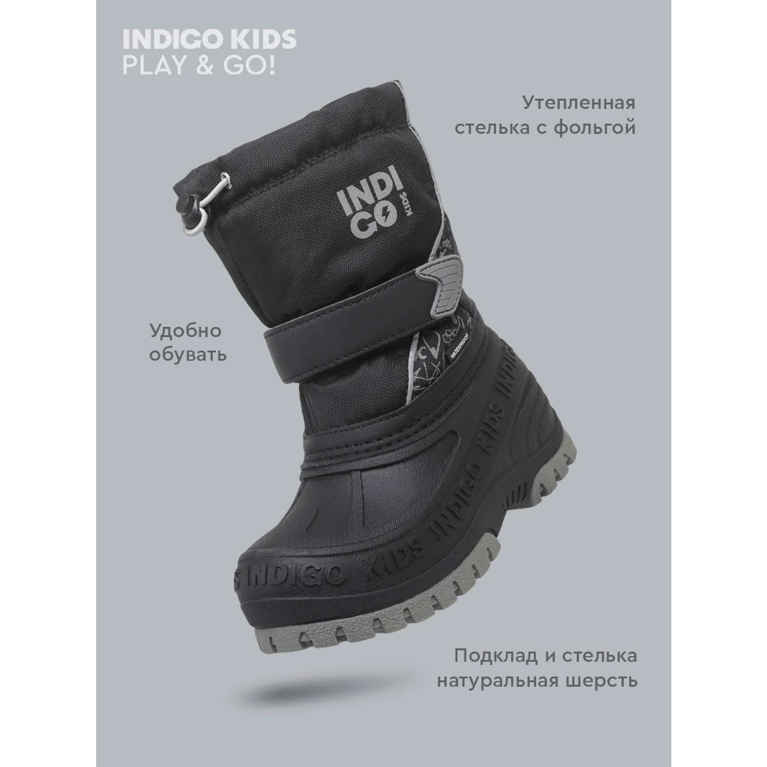 Дутики Indigo kids 60-0011P - фото 5