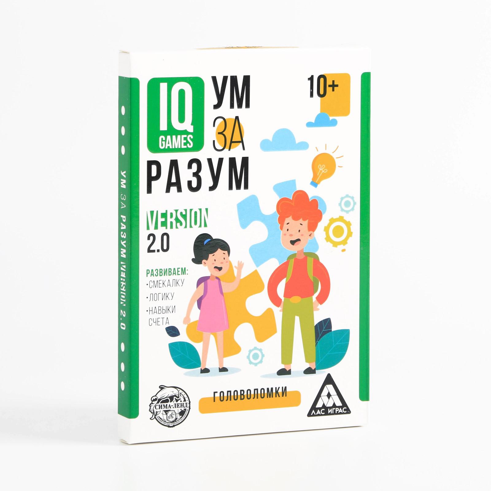 IQ-игры Лас Играс «Ум за разум Головоломки» version 2 0 10+ - фото 5