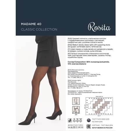 Колготки Madame 40 Rosita