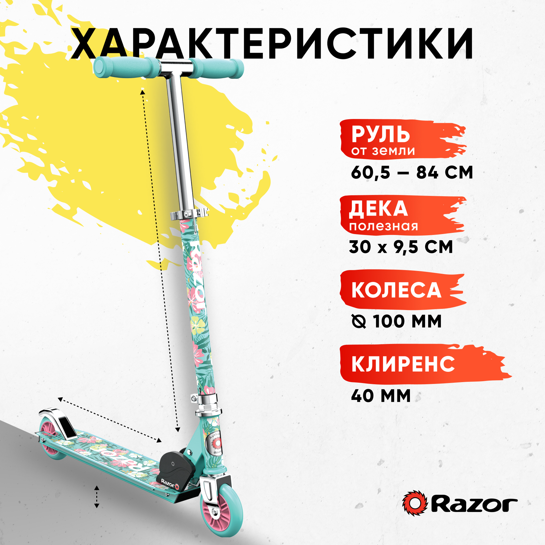 Самокат двухколёсный детский RAZOR A Series Special Edition Paradise  бирюзовый - лёгкий складной компактный купить по цене 6490 ₽ в  интернет-магазине Детский мир