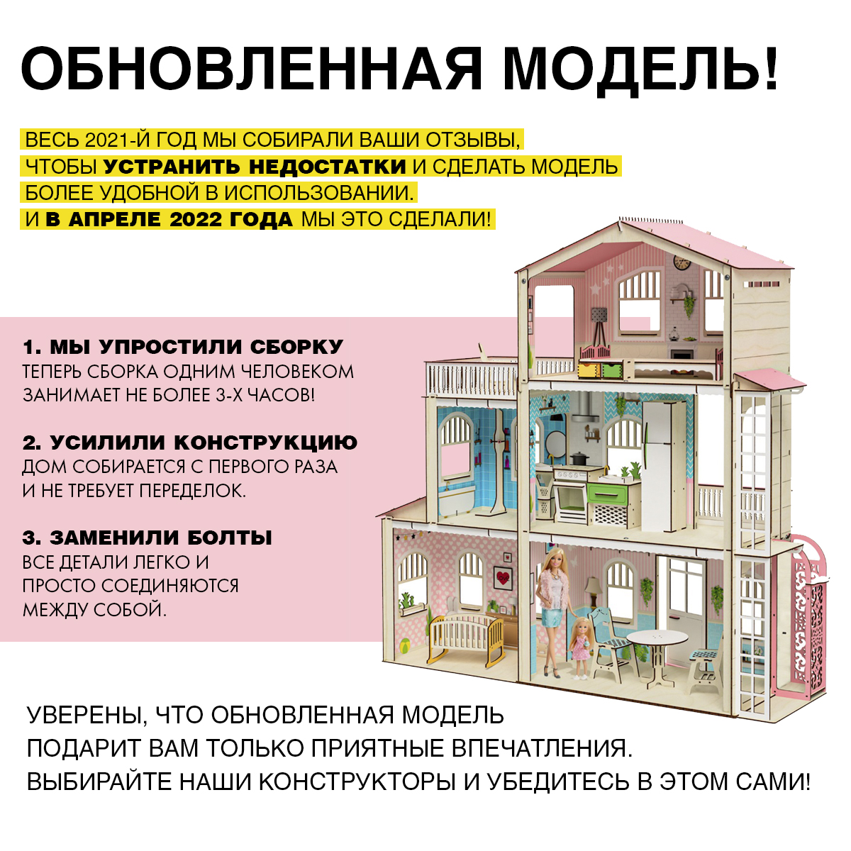 Кукольный домик с мебелью M-WOOD Симфония с лифтом с мебелью 3023_3 - фото 4
