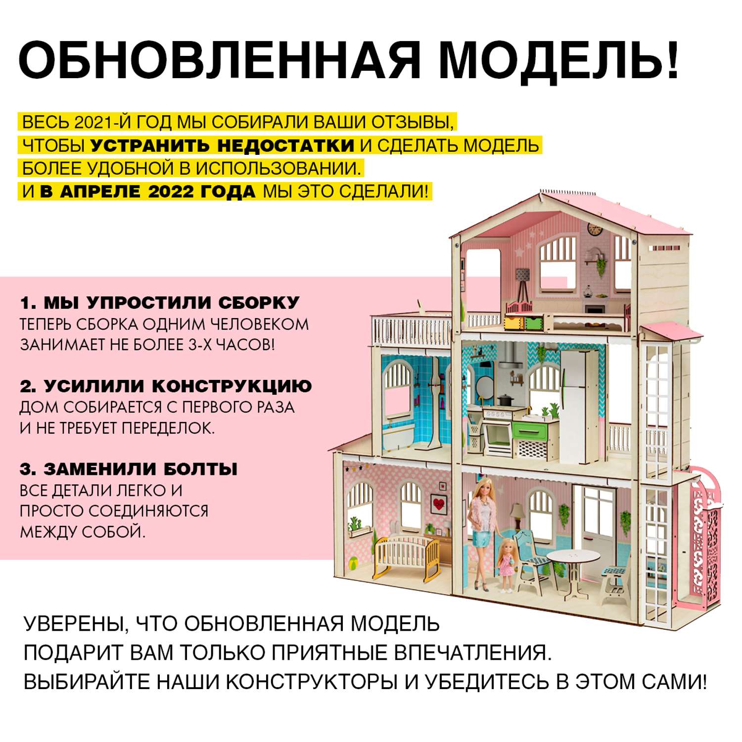 Кукольный домик с мебелью M-WOOD Симфония с лифтом с мебелью 3023_3 - фото 4