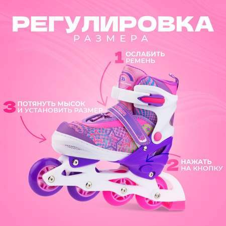 Раздвижные роликовые коньки Sport Collection Fantastic Violet размер M 33-26