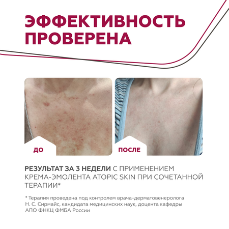 Крем GELTEK 240 мл