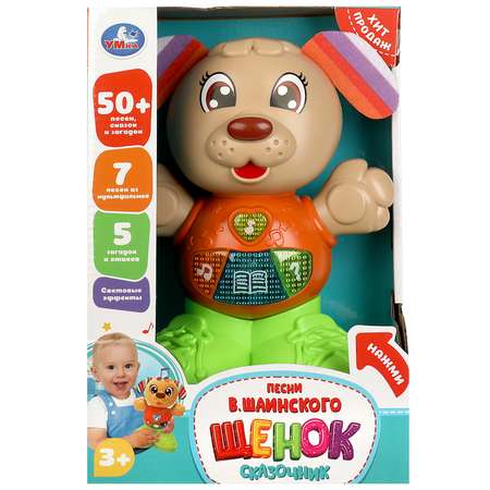 Игрушка УМка подвеска