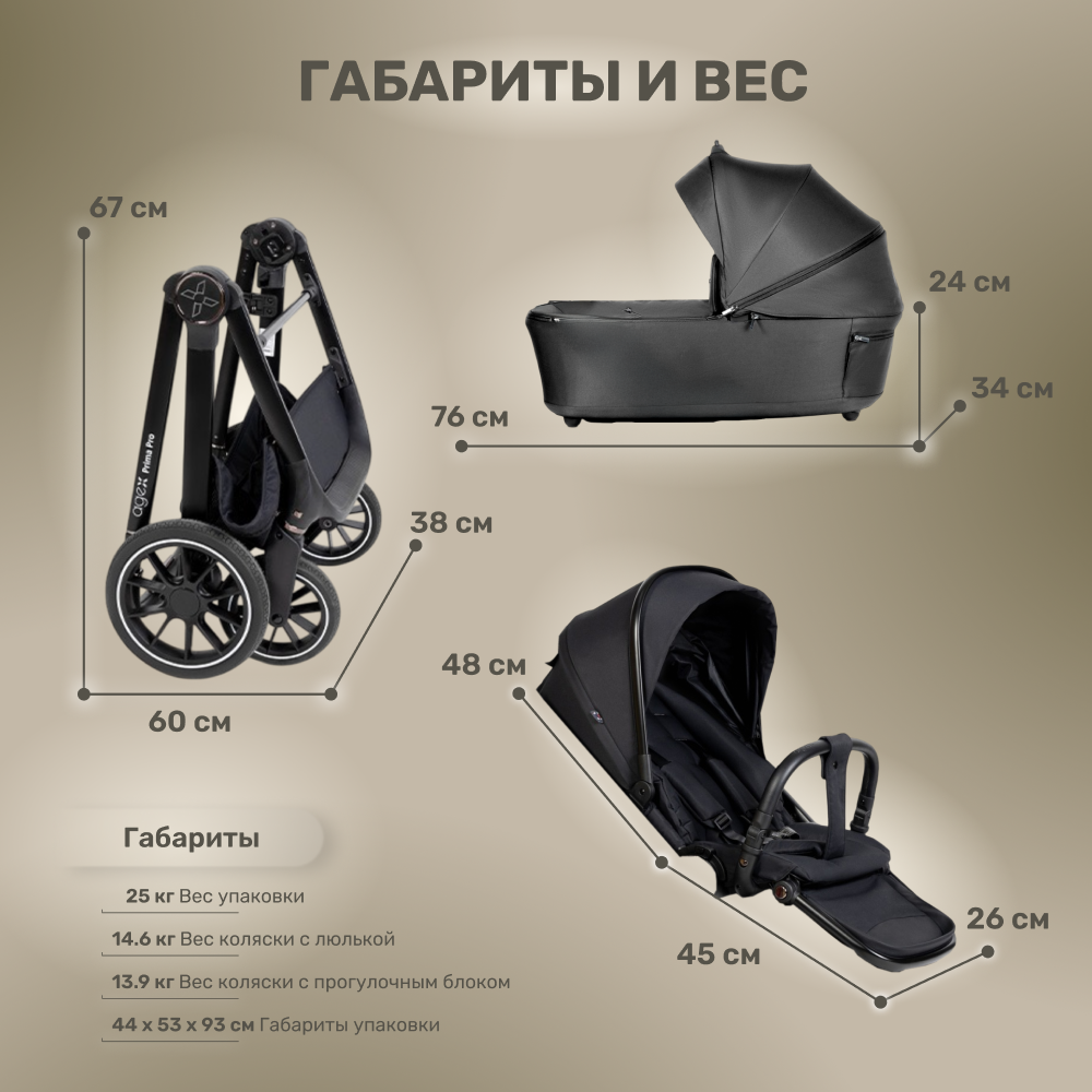 Коляска 2 в 1 agex Agex Prima Pro - фото 7