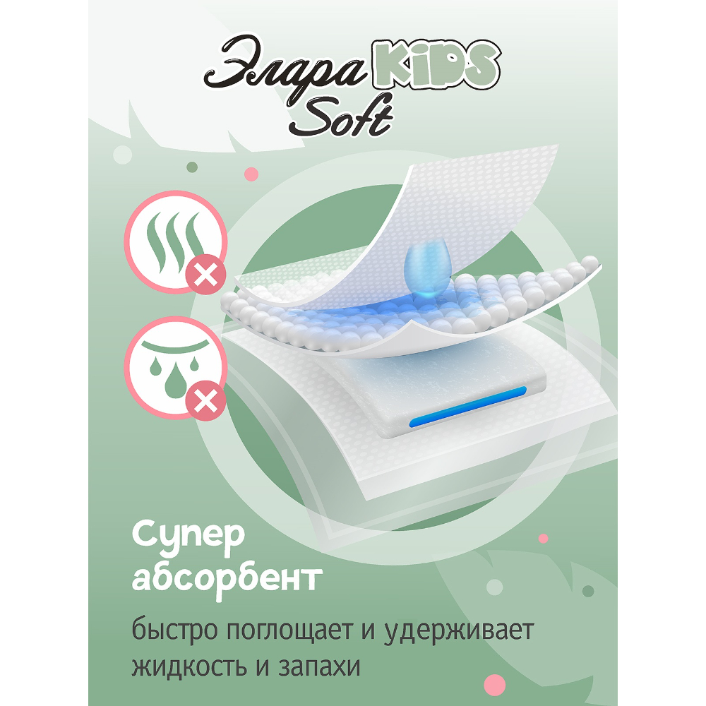 Подгузники-трусики ЭлараKids  детские Soft размер 4 L 9-14 кг 42 шт - фото 5