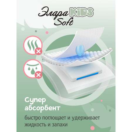 Подгузники-трусики ЭлараKids  детские Soft размер 4 L 9-14 кг 42 шт