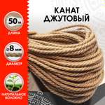 Шпагат - веревка Остров Сокровищ джутовый упаковочный 50 метра диаметр 8 мм