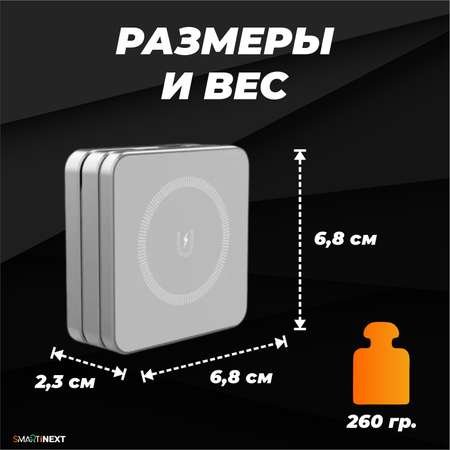 Беспроводная зарядка SmartiNext 3в1, серебристая, алюминиевая