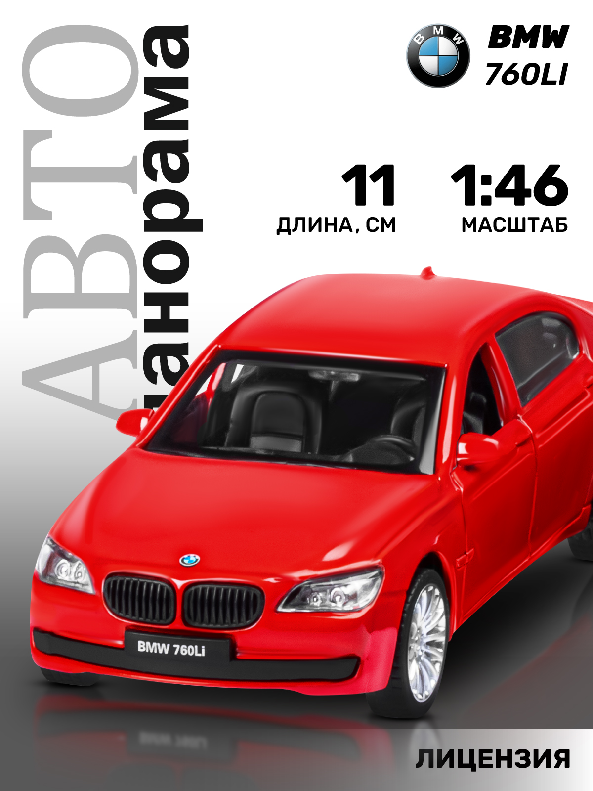 Автомобиль АВТОпанорама BMW 760 LI 1:46 красный JB1200131 - фото 1