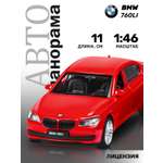 Автомобиль АВТОпанорама BMW 760 LI 1:46 красный