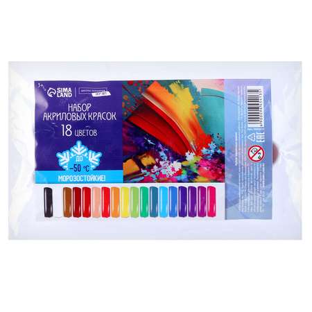Набор акриловых красок Школа Талантов «‎Яркая палитра»‎ 18 цветов