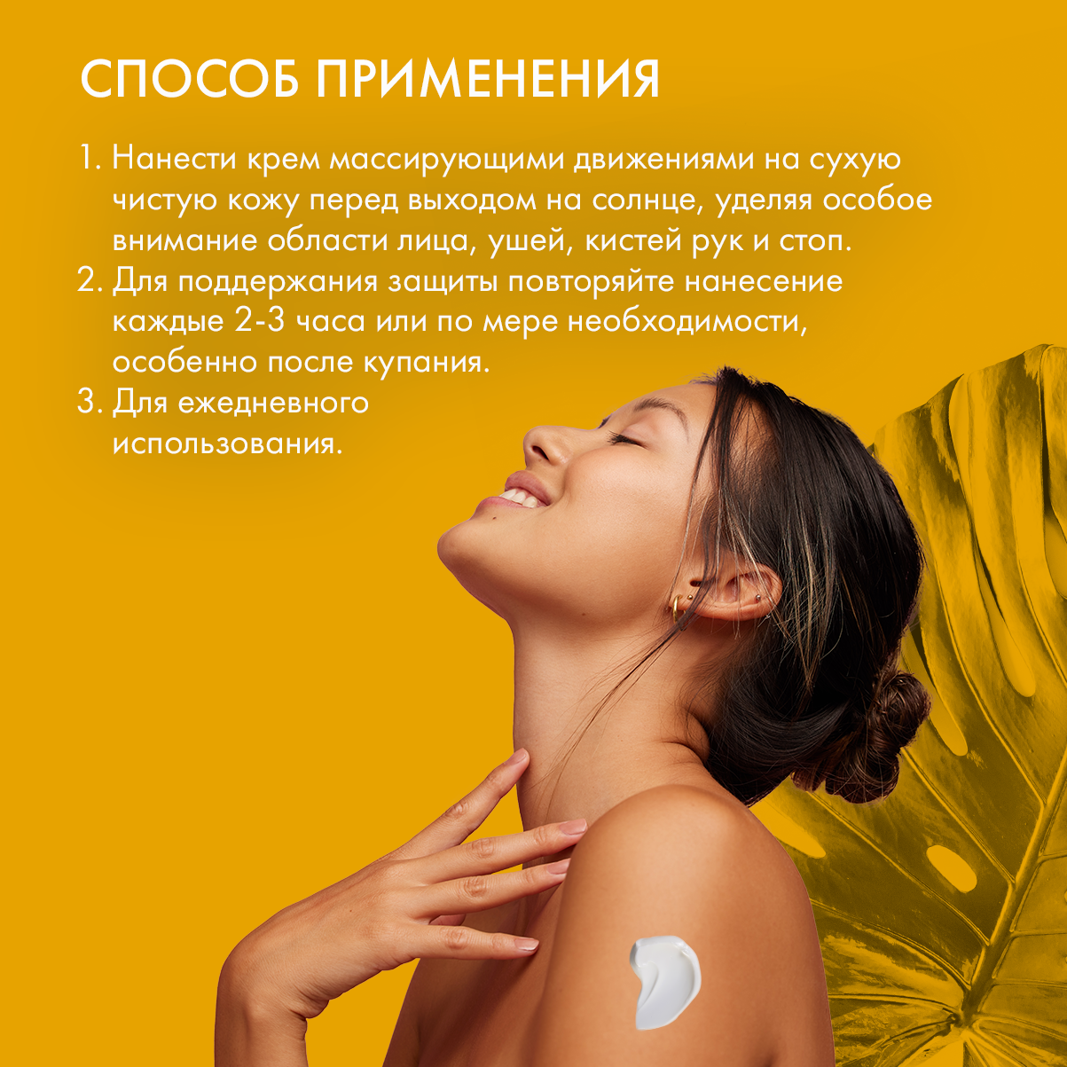 Солнцезащитный крем для тела Moisturizing Sun Protection Body Cream SPF50 Skinphoria Увлажняющий - фото 6