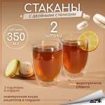 Набор стеклянных стаканов Multistore 2 шт 350 мл