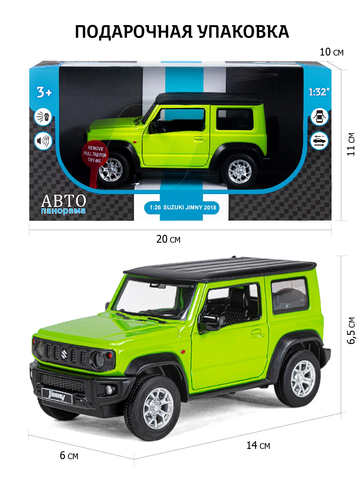 Внедорожник АВТОпанорама Suzuki Jimny 1:26 зеленый JB1251493 - фото 3