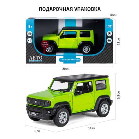 Машинка металлическая АВТОпанорама игрушка детская Suzuki Jimny 1:26 зеленый