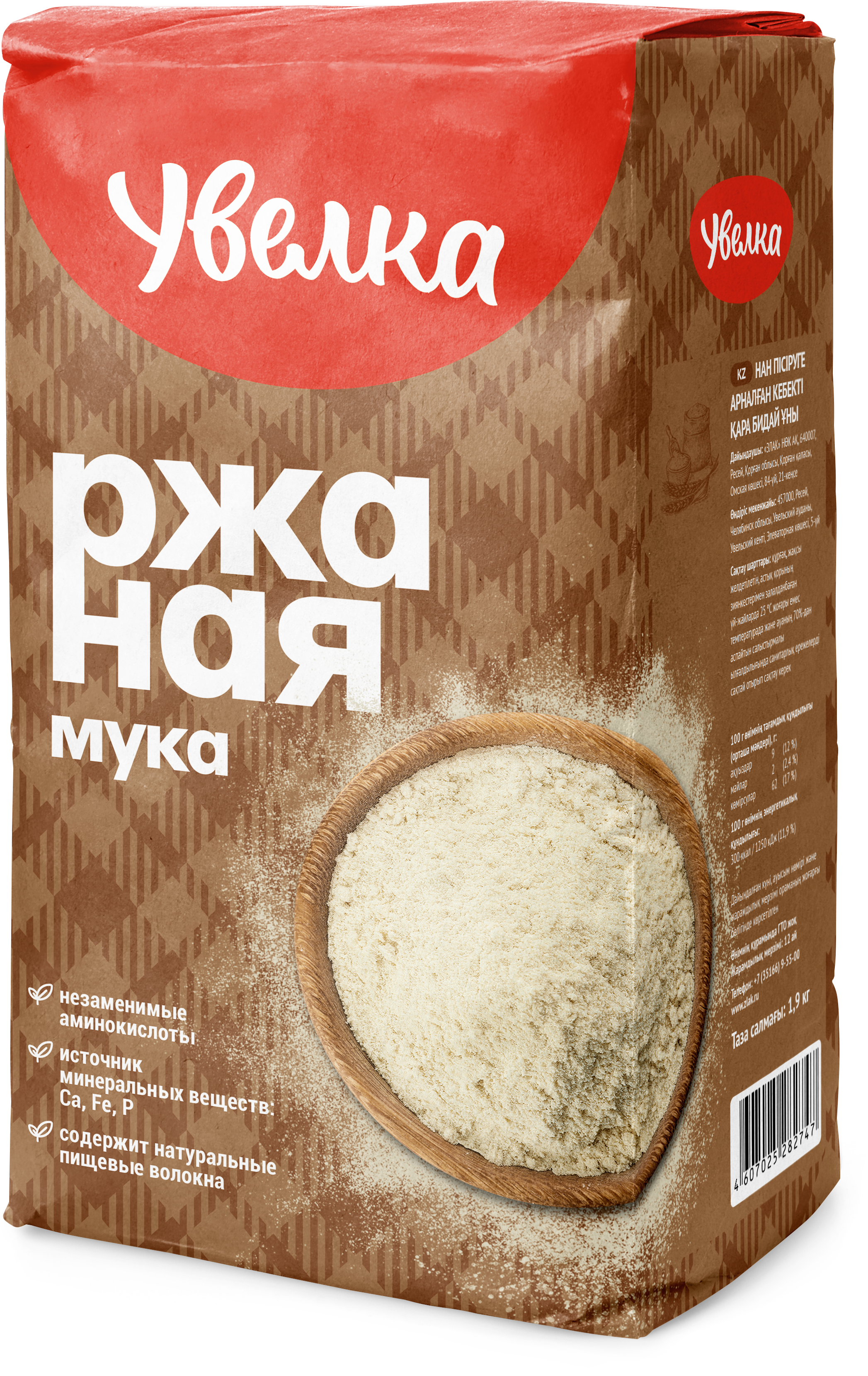 Мука ржаная Увелка 1.9 кг - фото 1