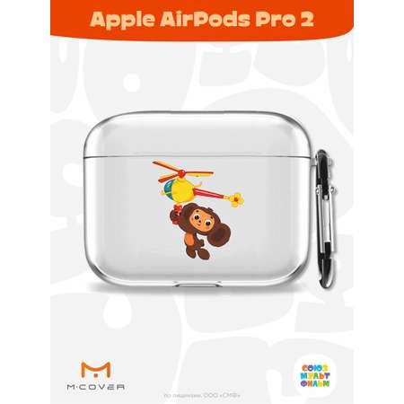 Силиконовый чехол Mcover для Apple AirPods Pro 2 с карабином Подарок для Гены