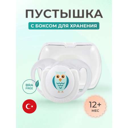 Пустышка Mamajoo силиконовая с боксом для хранения 12+ мес owl