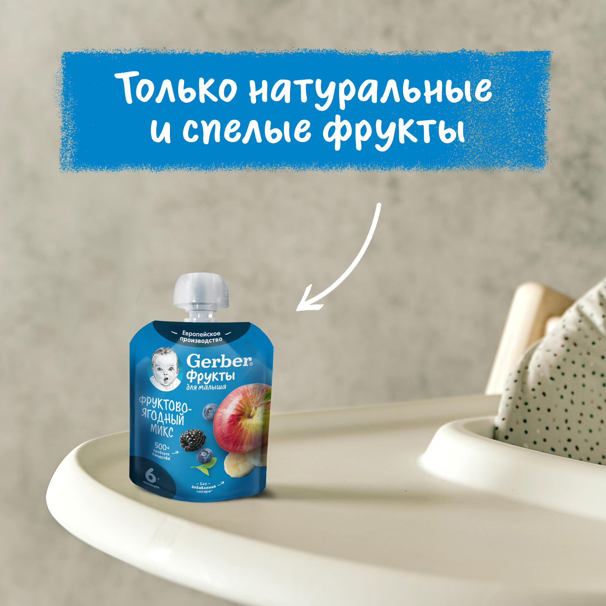 Пюре Gerber фрукты-ягоды 90г с 6месяцев - фото 9