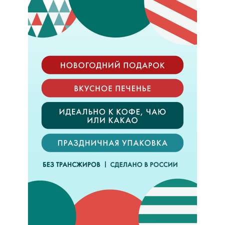 REGNUM печенье сдобное Сладкая сказка с сахарной обсыпкой в ж/б 150 г