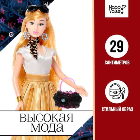 Кукла-модель Happy Valley Шарнирная «Высокая мода» золотой стиль