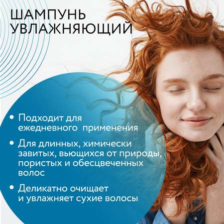 Шампунь Ollin Care для увлажнения и питания Moisture 250 мл