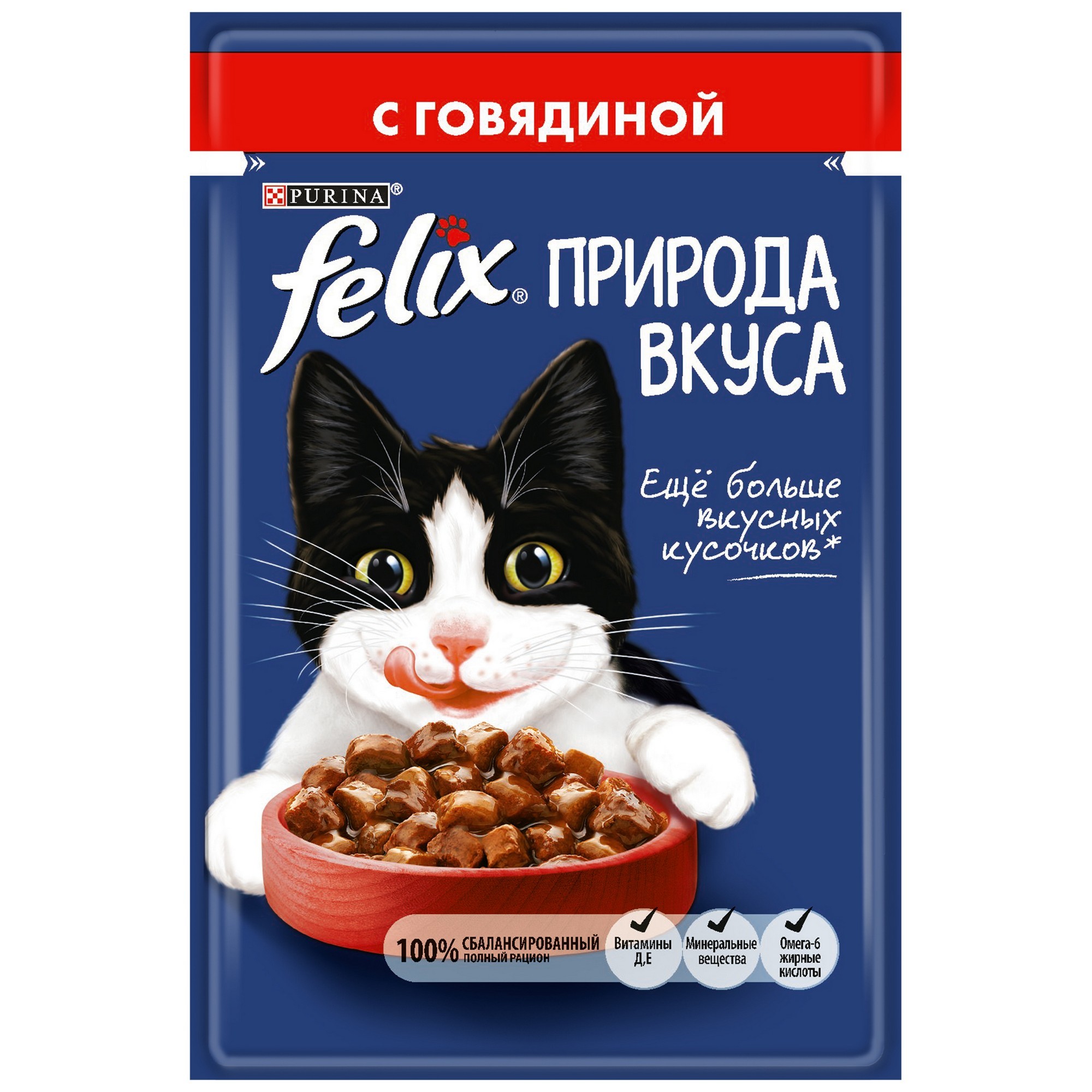 Влажный корм для кошек Felix 0.085 кг говядина (полнорационный) - фото 1