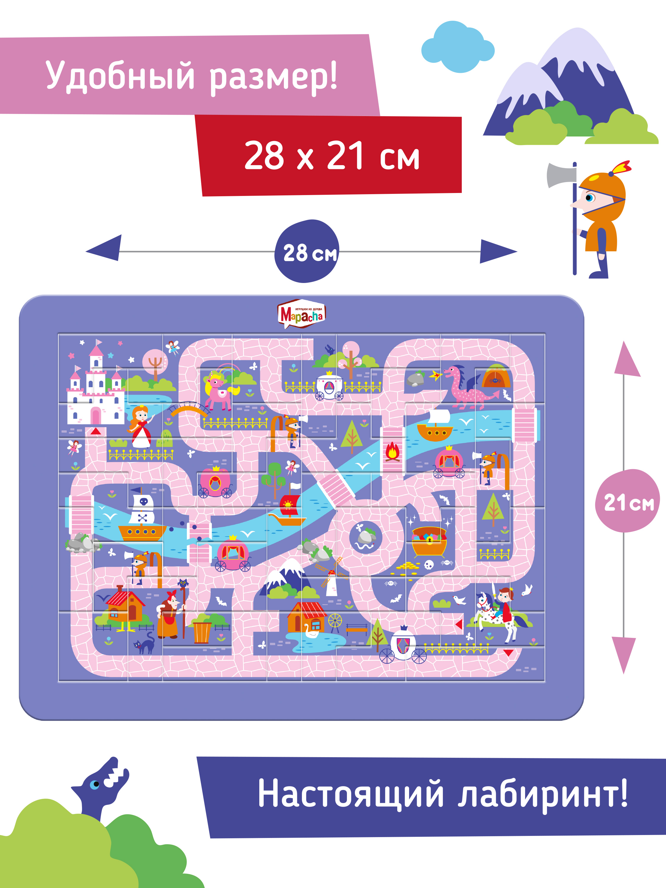 Пазл деревянный Mapacha большие детям Сказочный лабиринт