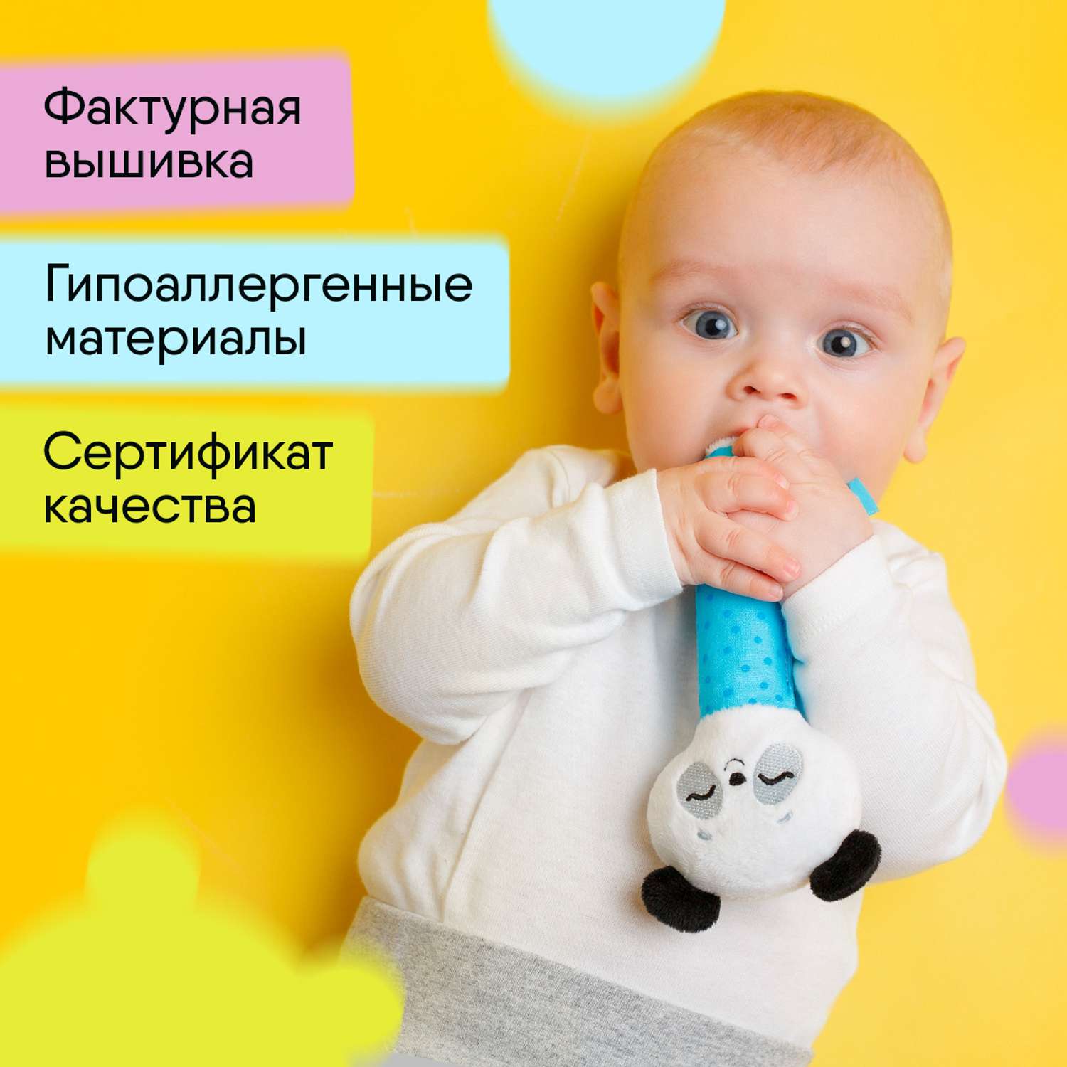 Пищалка Мякиши Развивающая мягкая игрушка для новорождённых Пандочка Гучи развитие ребёнка игры подарок - фото 2