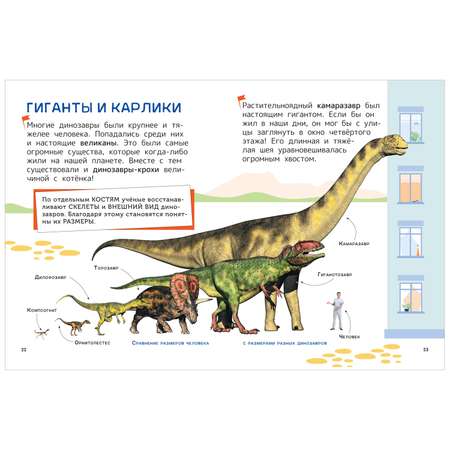 Книга Динозавры Энциклопедия для первого чтения с крупными буквами
