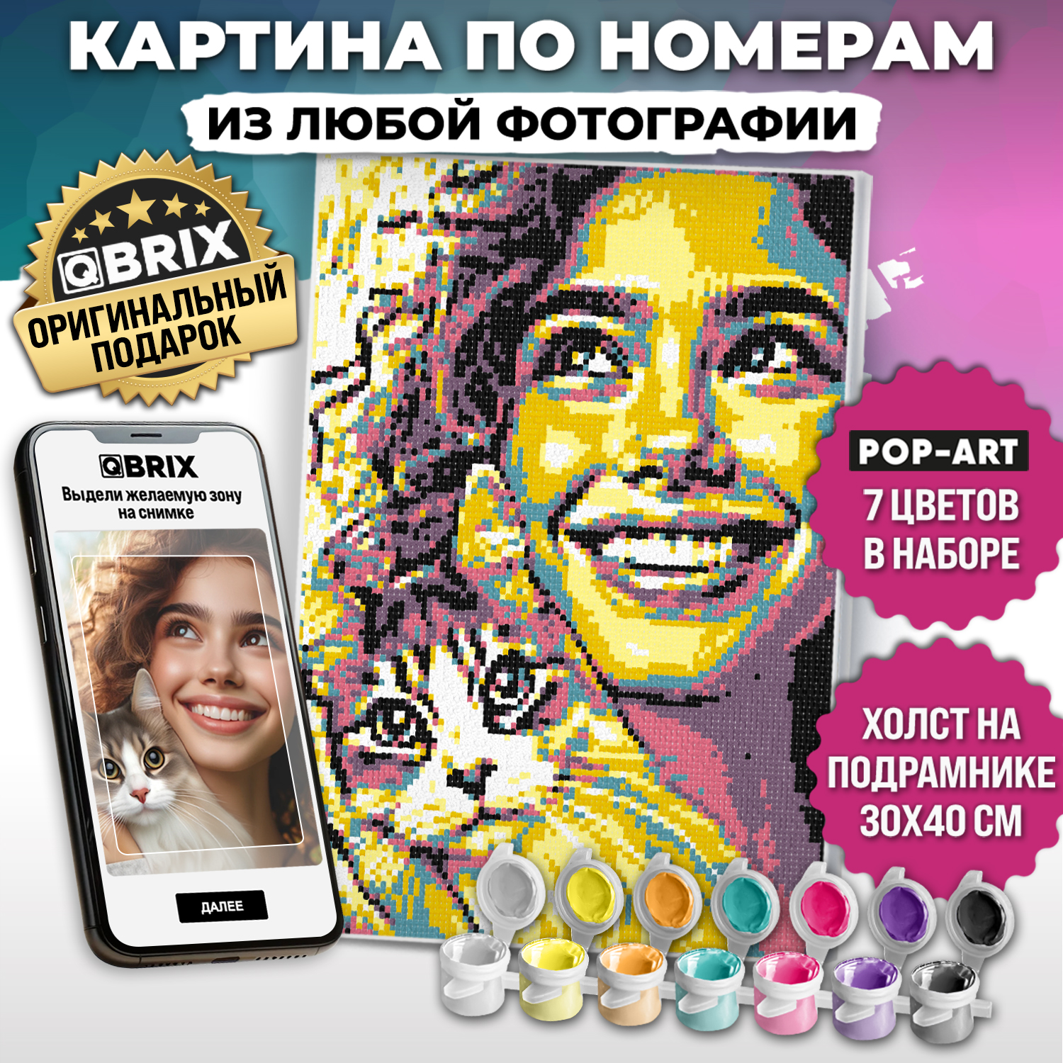 Картина по номерам QBRIX из любой фотографии Pop-art A3 40032