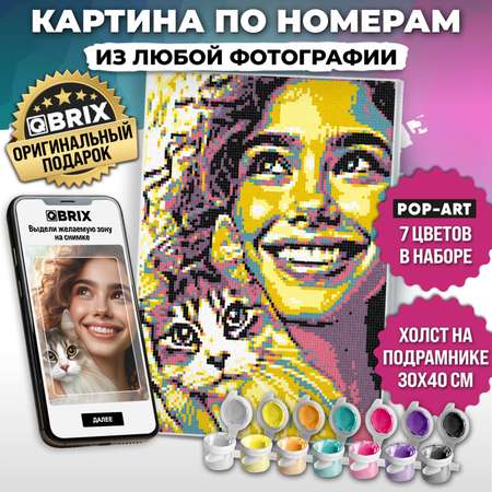 Картина по номерам QBRIX из любой фотографии Pop-art A3 40032