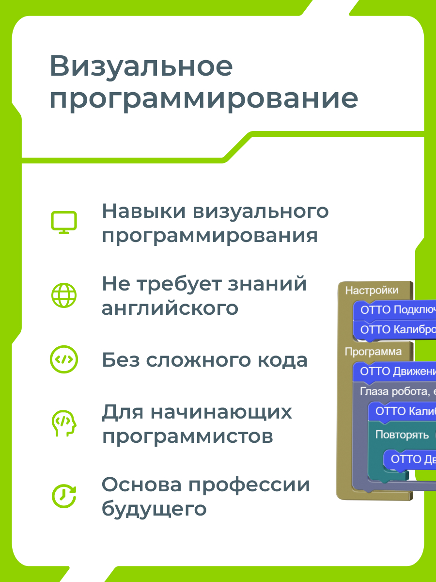 Конструктор Enjoy Robotics Танцующий робот Отто электронный - фото 11