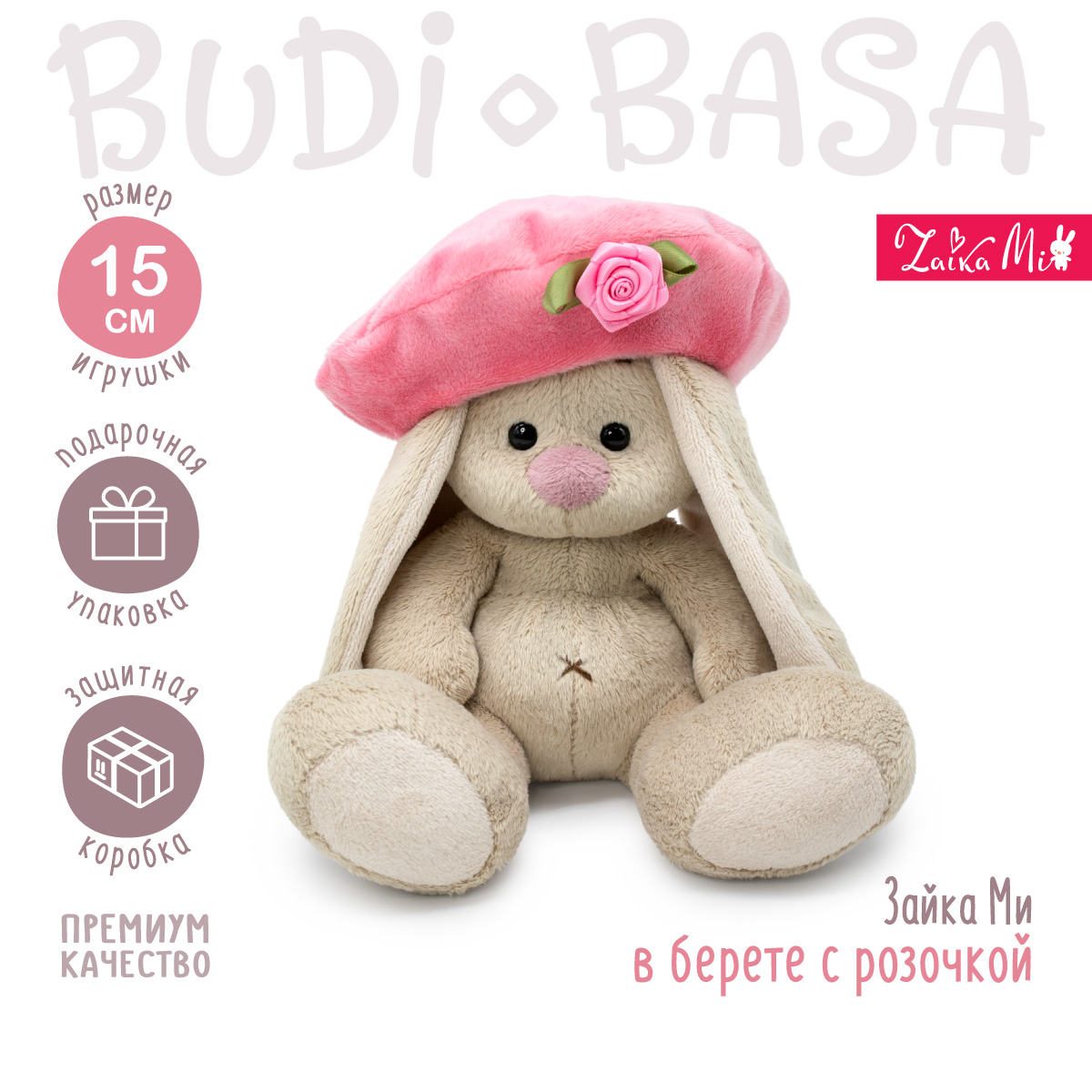 Мягкая игрушка BUDI BASA Зайка Ми в берете с розочкой 15 см SidX-597 - фото 2