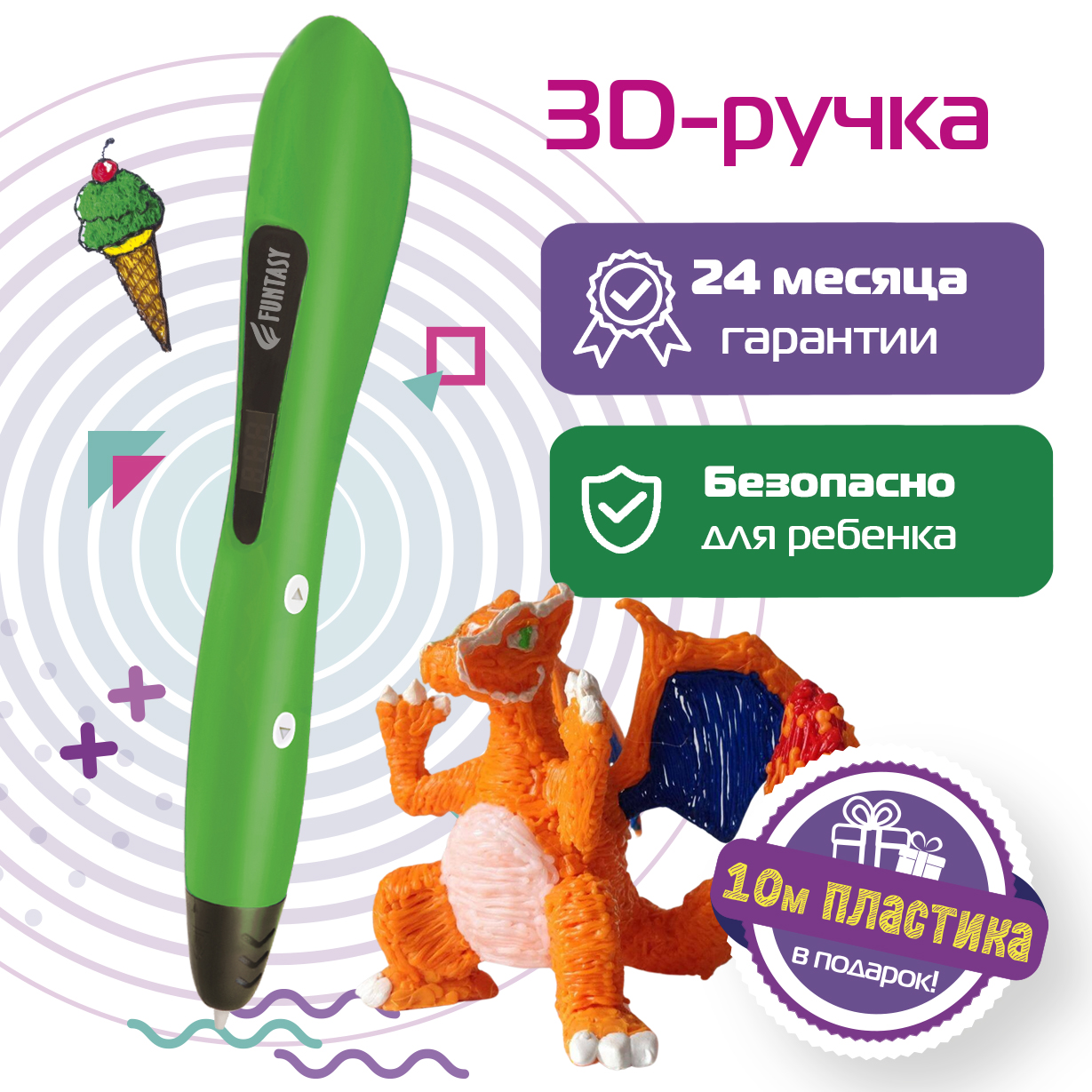 3D ручка FUNTASTIQUE Lilo Зеленый - фото 2