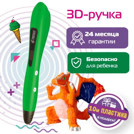 3D ручка FUNTASTIQUE Lilo Зеленый