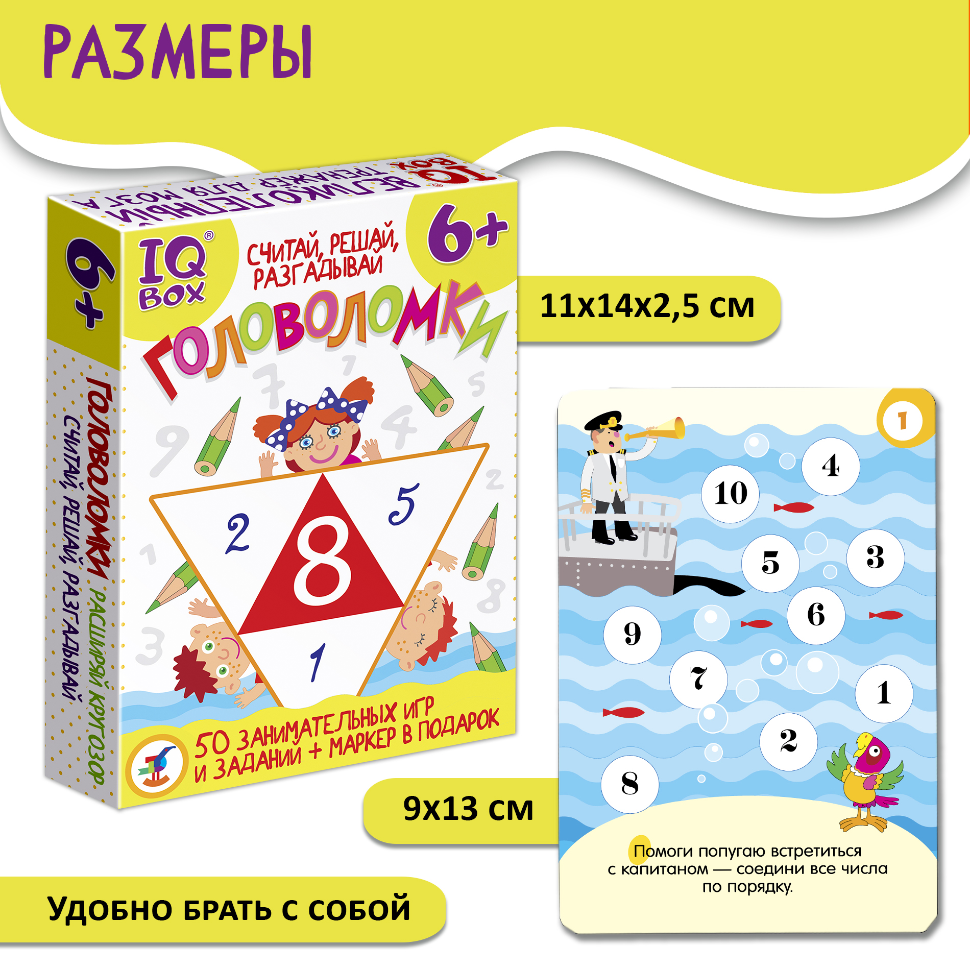 Карточная игра Дрофа-Медиа IQ Box. Головоломки. Считай решай разгадывай 4395 - фото 6