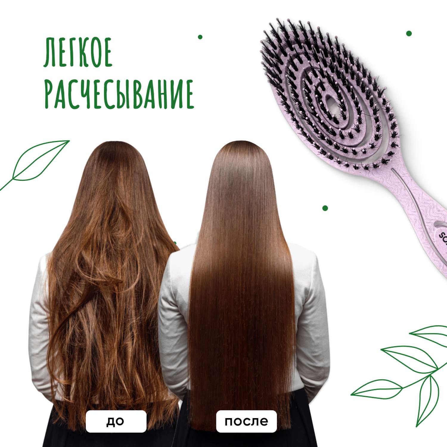 Подвижная био-расческа SOLOMEYA для волос c натуральной щетиной Сиреневая 1 шт в упаковке 5440-4-M2 - фото 7