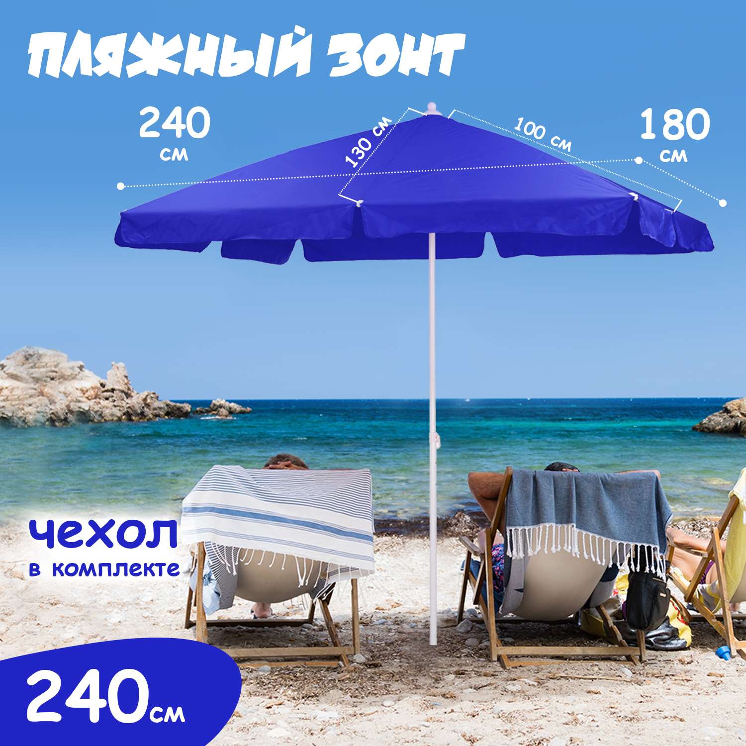 Зонт пляжный BABY STYLE большой садовый от солнца для отдыха1.75х2.4 м Oxford прямоуголный синий - фото 2