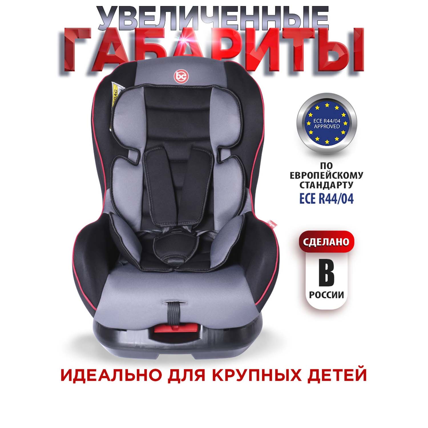 Автокресло BabyCare Rubin 0+/1 (0-18 кг) - фото 2