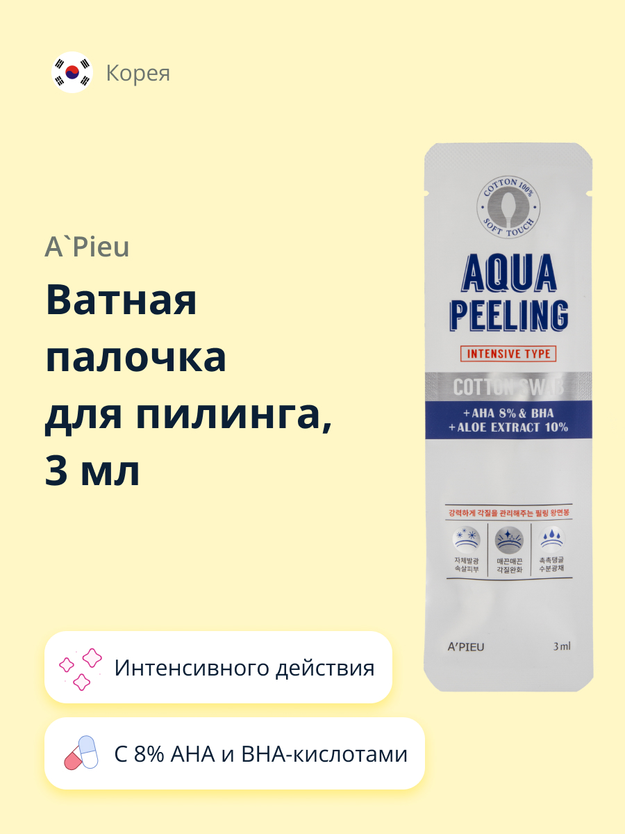 Ватная палочка для пилинга APieu Aqua peeling c 8% aha и bha-кислотами и экстрактом алоэ вера интенсивного действия 3 мл - фото 1