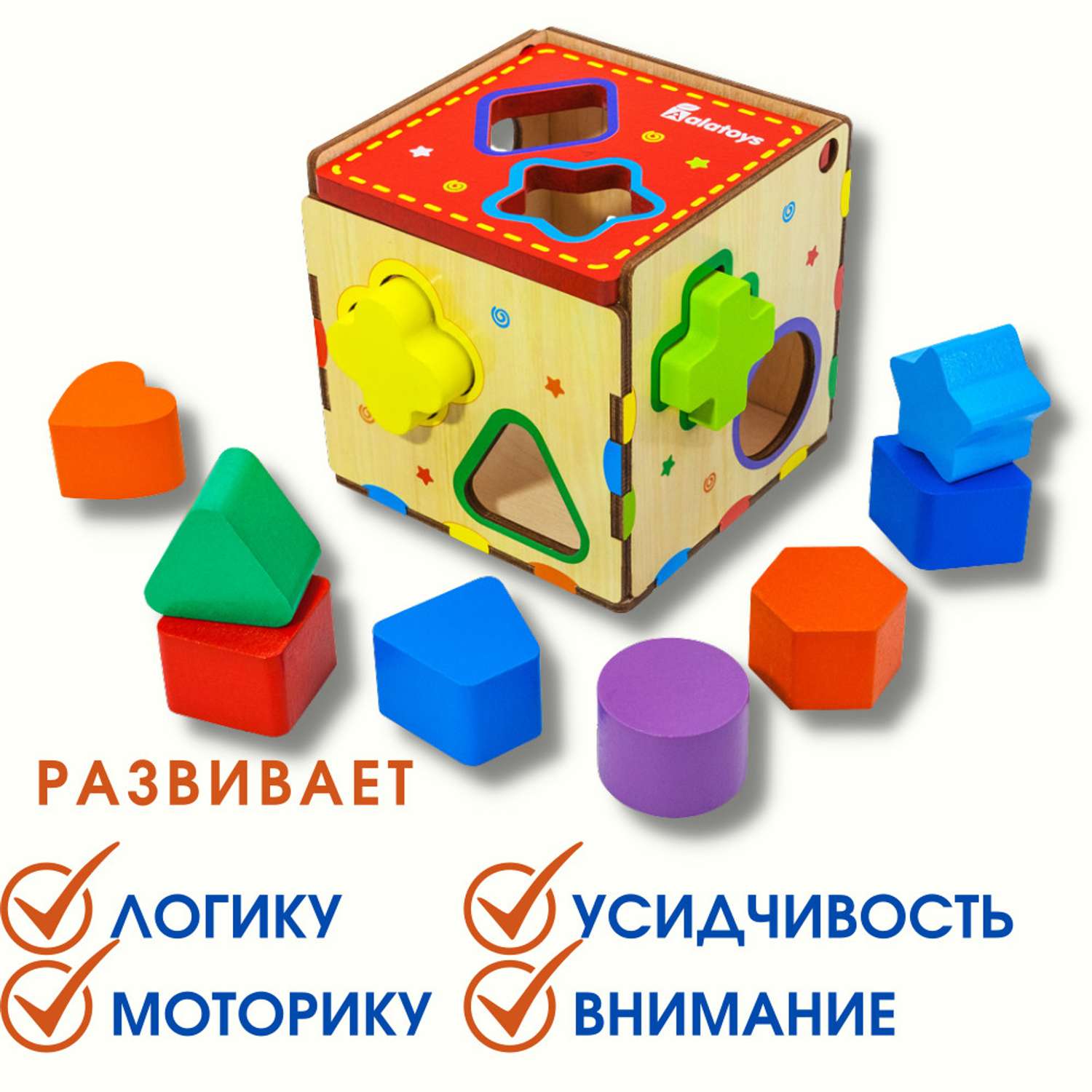 Сортер для малышей Монтессори Alatoys Развивающая игрушка деревянная Куб - фото 2