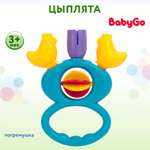 Погремушка BabyGo Цыплята