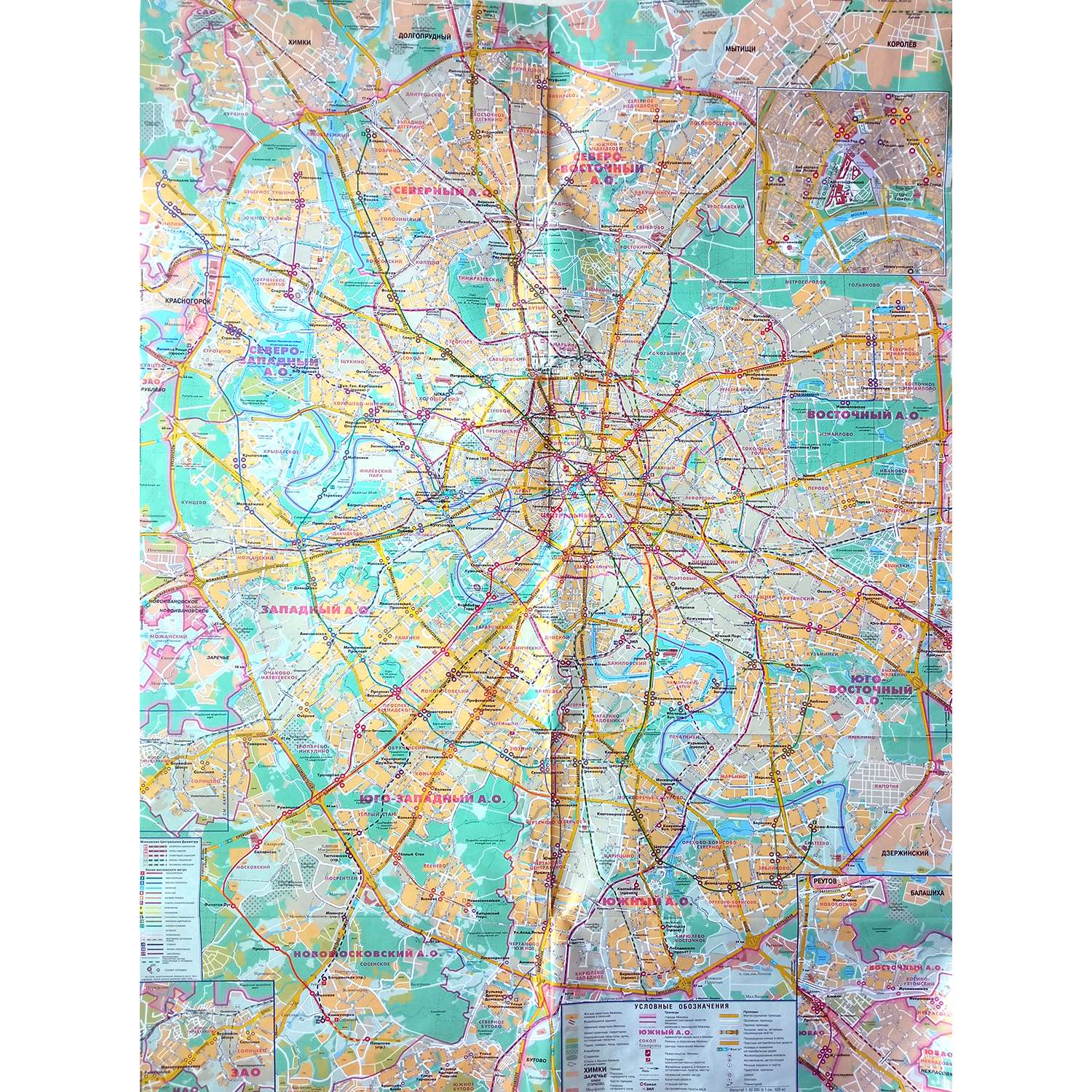 Карта складная Атлас Принт Единая схема метро и пригородного железнодорожного сообщения+карта Москвы - фото 3