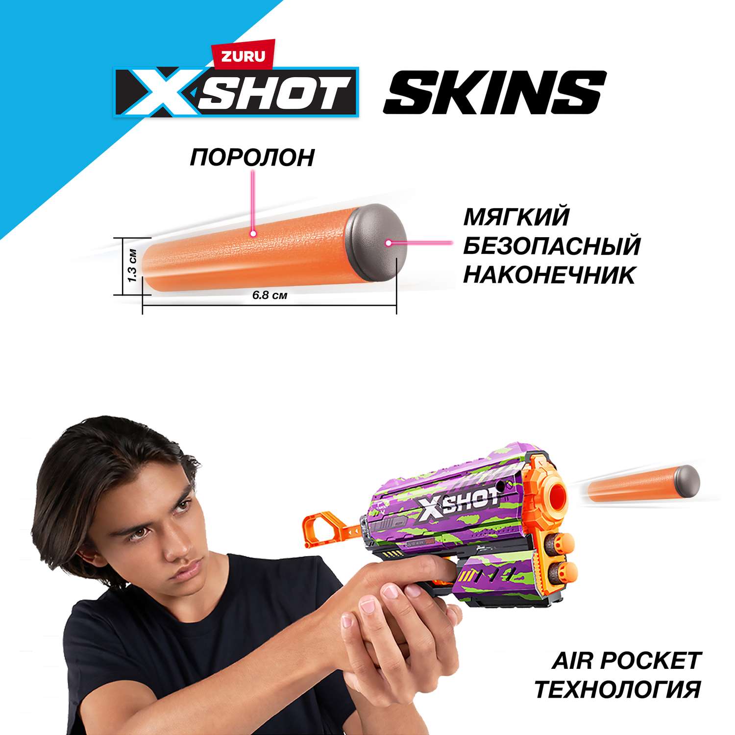 Набор игровой XSHOT Скинс Бластеры 4шт - фото 8