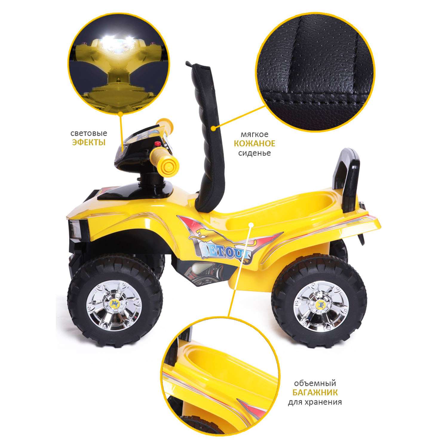 Каталка BabyCare Super ATV жёлтый - фото 4