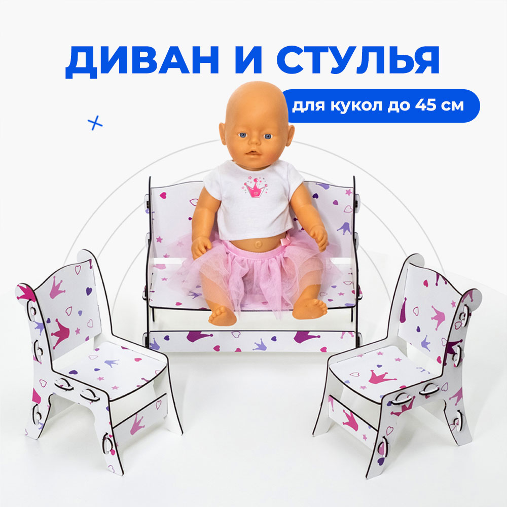 Диван и стулья для кукол Teremtoys МП-204 МП-204 - фото 2