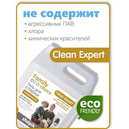 Гель для стирки Shapik Family choice 5 л для белого и цветного белья